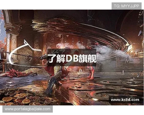 DB真人旗舰中国集团打造最安全可靠的线上娱乐平台体验全新升级